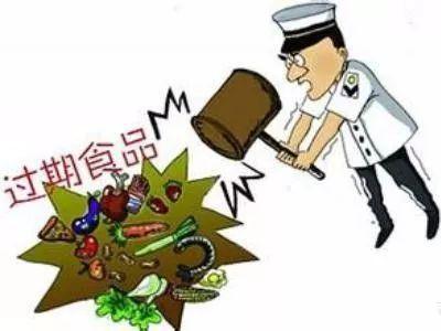 快看！經(jīng)營(yíng)過期食品或原料，靖江這5家被罰了！