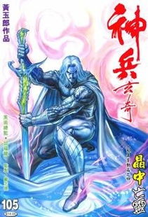 久游網獲《神兵玄奇》網游開發權 IP運營與企業管理軟件的協同之道