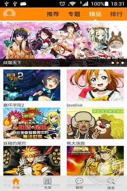 漫畫魔屏7.1.0812 安卓版 免費下載與精品資源推薦