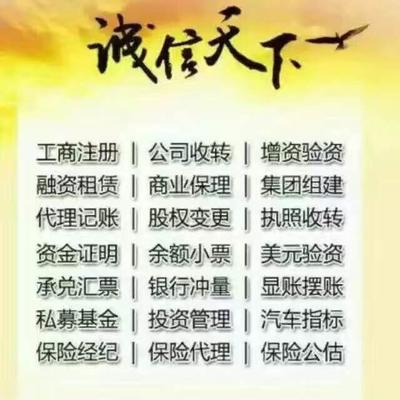 北京朝陽區(qū)1000萬資產(chǎn)管理公司轉(zhuǎn)讓 高效直達(dá)的專業(yè)服務(wù)